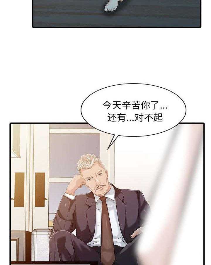 《民宿继承人》漫画最新章节第31话 31_下药免费下拉式在线观看章节第【22】张图片