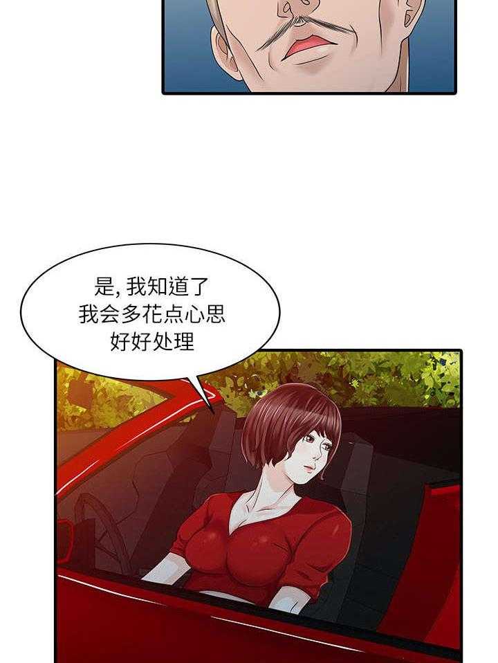 《民宿继承人》漫画最新章节第32话 32_觉悟免费下拉式在线观看章节第【23】张图片