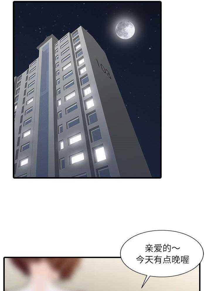 《民宿继承人》漫画最新章节第32话 32_觉悟免费下拉式在线观看章节第【18】张图片