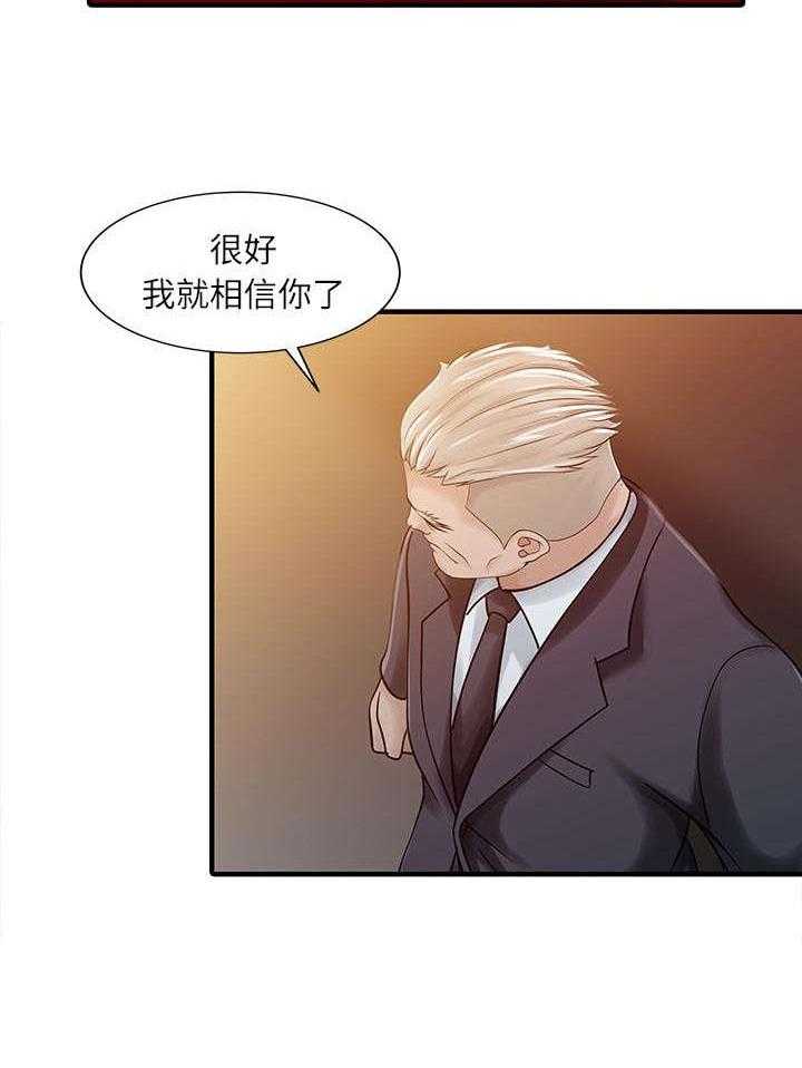 《民宿继承人》漫画最新章节第32话 32_觉悟免费下拉式在线观看章节第【22】张图片