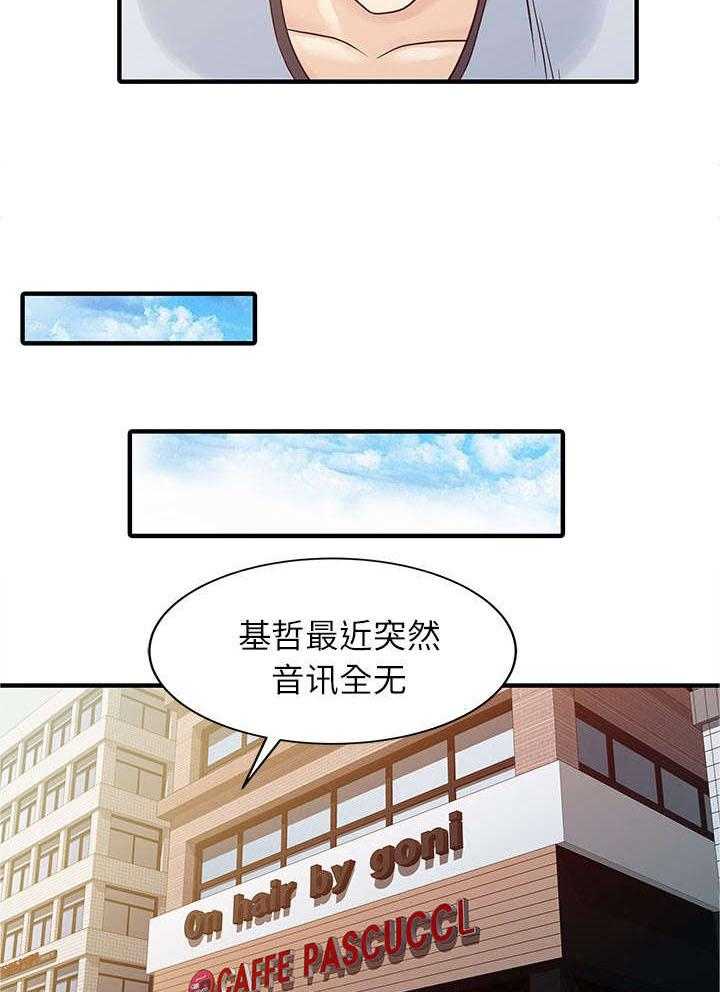 《民宿继承人》漫画最新章节第32话 32_觉悟免费下拉式在线观看章节第【12】张图片