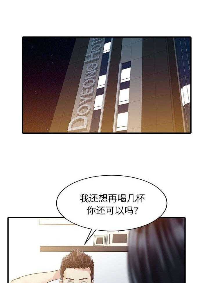 《民宿继承人》漫画最新章节第33话 33_计划免费下拉式在线观看章节第【7】张图片