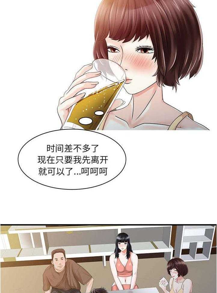 《民宿继承人》漫画最新章节第33话 33_计划免费下拉式在线观看章节第【20】张图片