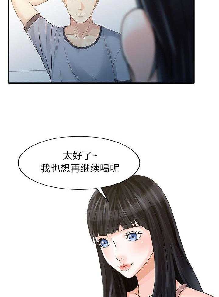 《民宿继承人》漫画最新章节第33话 33_计划免费下拉式在线观看章节第【6】张图片