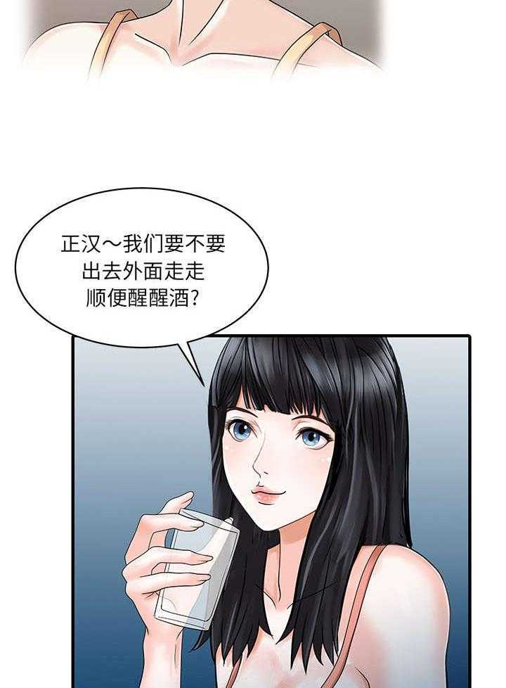 《民宿继承人》漫画最新章节第33话 33_计划免费下拉式在线观看章节第【3】张图片