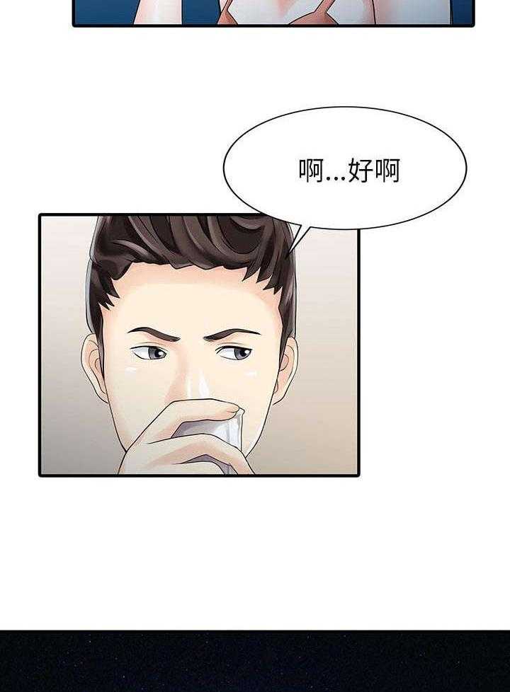 《民宿继承人》漫画最新章节第33话 33_计划免费下拉式在线观看章节第【2】张图片