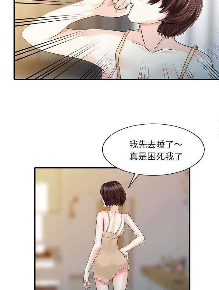 《民宿继承人》漫画最新章节第33话 33_计划免费下拉式在线观看章节第【18】张图片