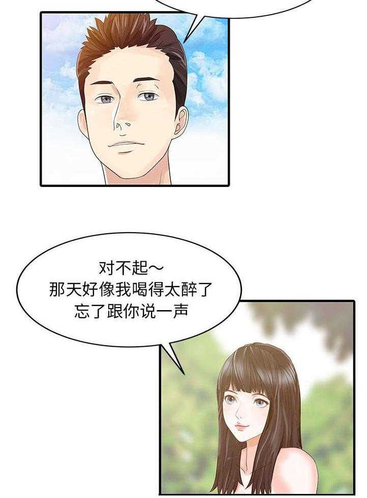 《民宿继承人》漫画最新章节第33话 33_计划免费下拉式在线观看章节第【26】张图片