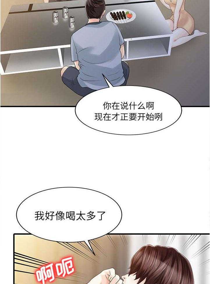 《民宿继承人》漫画最新章节第33话 33_计划免费下拉式在线观看章节第【19】张图片