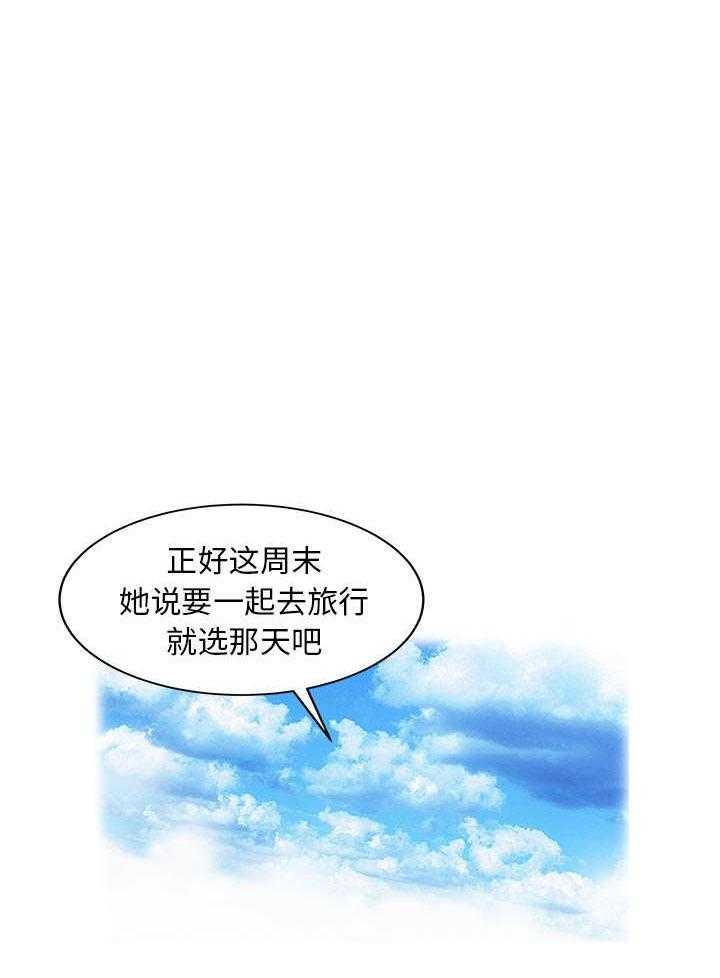 《民宿继承人》漫画最新章节第33话 33_计划免费下拉式在线观看章节第【8】张图片