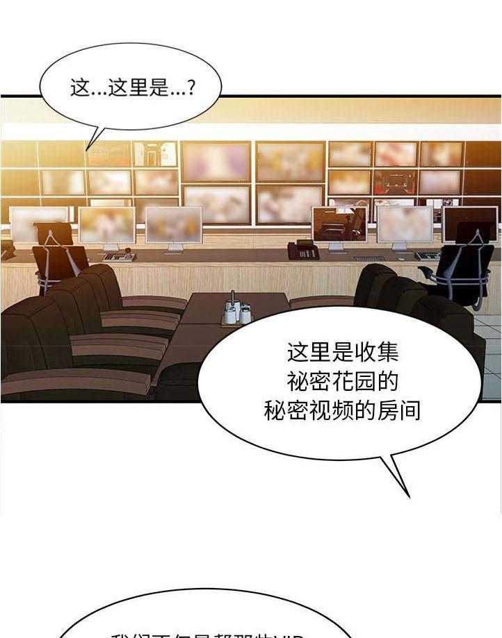 《民宿继承人》漫画最新章节第35话 35_失败免费下拉式在线观看章节第【25】张图片