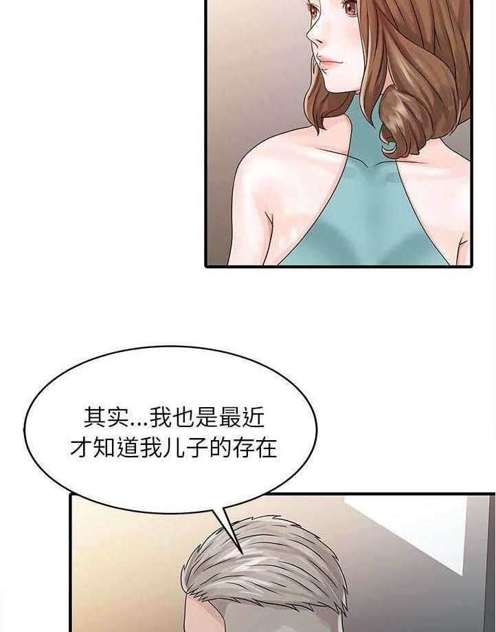 《民宿继承人》漫画最新章节第35话 35_失败免费下拉式在线观看章节第【18】张图片