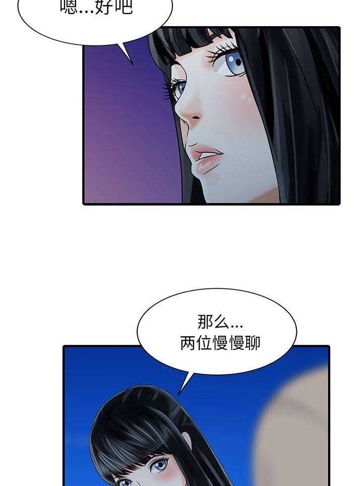 《民宿继承人》漫画最新章节第35话 35_失败免费下拉式在线观看章节第【9】张图片