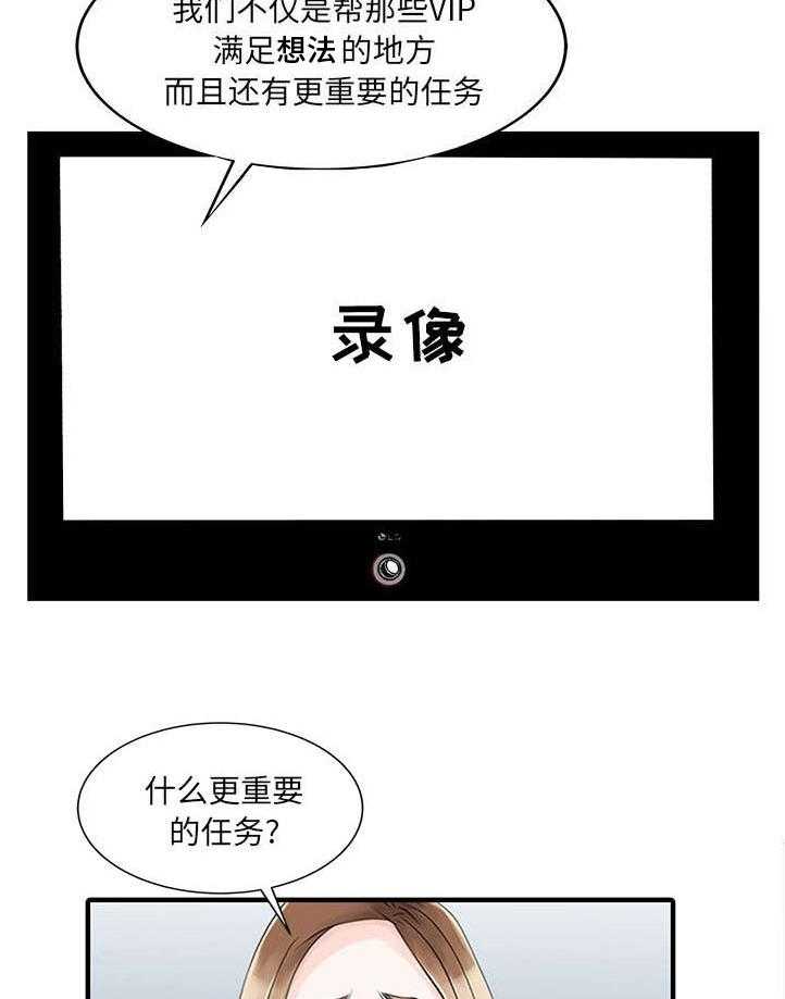 《民宿继承人》漫画最新章节第35话 35_失败免费下拉式在线观看章节第【24】张图片