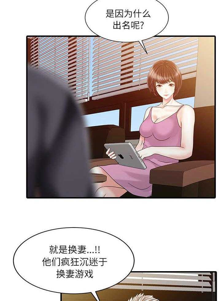 《民宿继承人》漫画最新章节第36话 36_夫妻邀约免费下拉式在线观看章节第【18】张图片