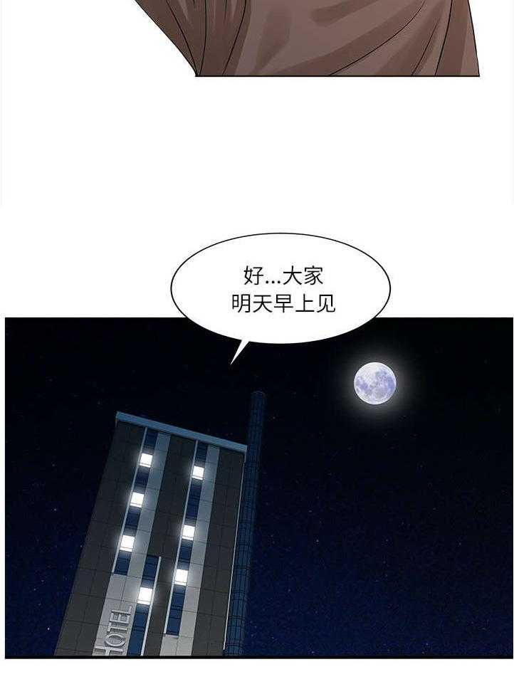 《民宿继承人》漫画最新章节第36话 36_夫妻邀约免费下拉式在线观看章节第【27】张图片