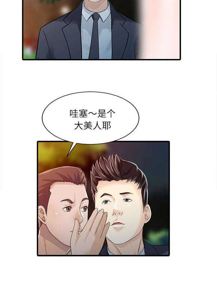 《民宿继承人》漫画最新章节第36话 36_夫妻邀约免费下拉式在线观看章节第【1】张图片