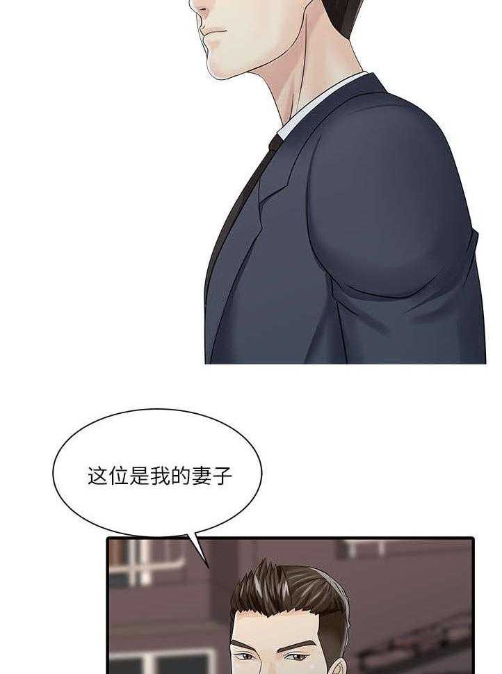 《民宿继承人》漫画最新章节第36话 36_夫妻邀约免费下拉式在线观看章节第【4】张图片