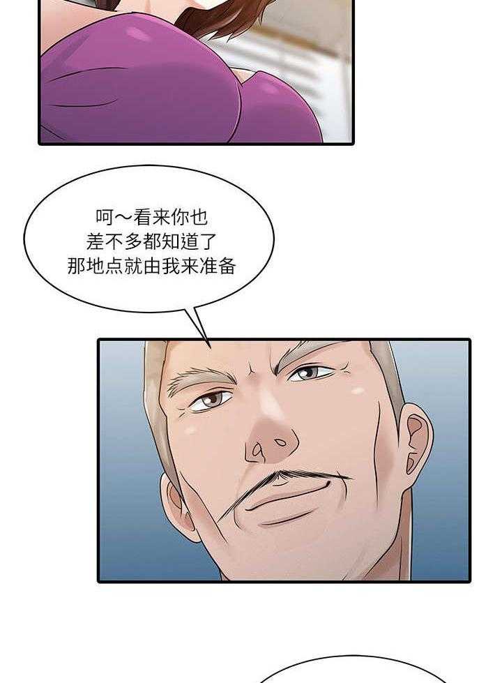 《民宿继承人》漫画最新章节第36话 36_夫妻邀约免费下拉式在线观看章节第【16】张图片