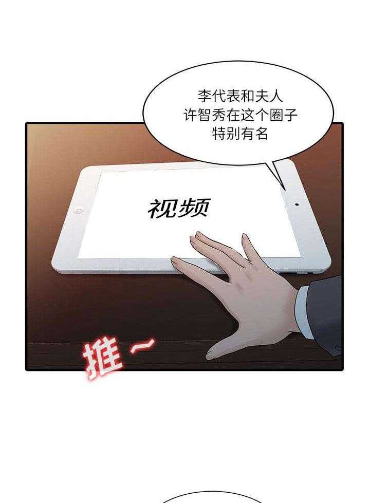 《民宿继承人》漫画最新章节第36话 36_夫妻邀约免费下拉式在线观看章节第【19】张图片