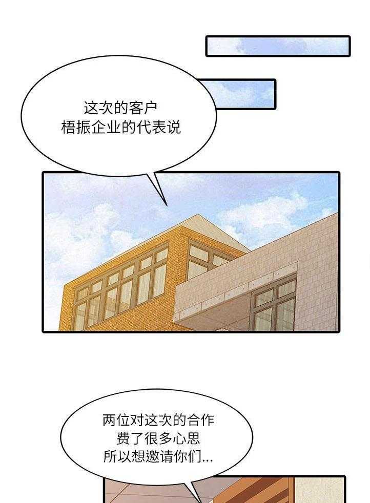 《民宿继承人》漫画最新章节第36话 36_夫妻邀约免费下拉式在线观看章节第【26】张图片