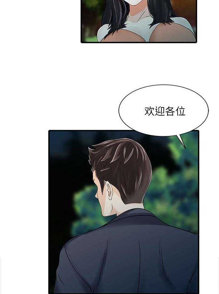 《民宿继承人》漫画最新章节第36话 36_夫妻邀约免费下拉式在线观看章节第【7】张图片