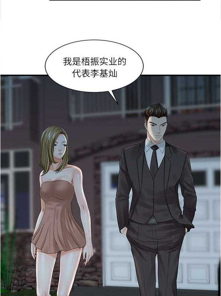 《民宿继承人》漫画最新章节第36话 36_夫妻邀约免费下拉式在线观看章节第【6】张图片