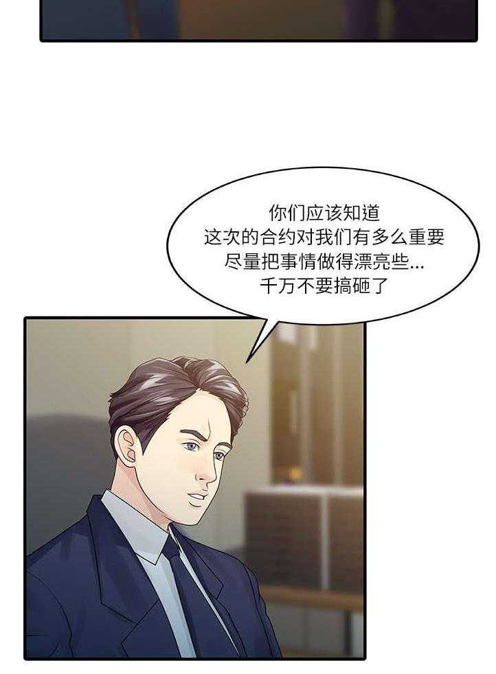 《民宿继承人》漫画最新章节第36话 36_夫妻邀约免费下拉式在线观看章节第【24】张图片