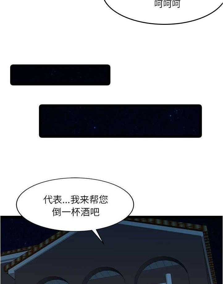 《民宿继承人》漫画最新章节第37话 37_国王游戏免费下拉式在线观看章节第【20】张图片