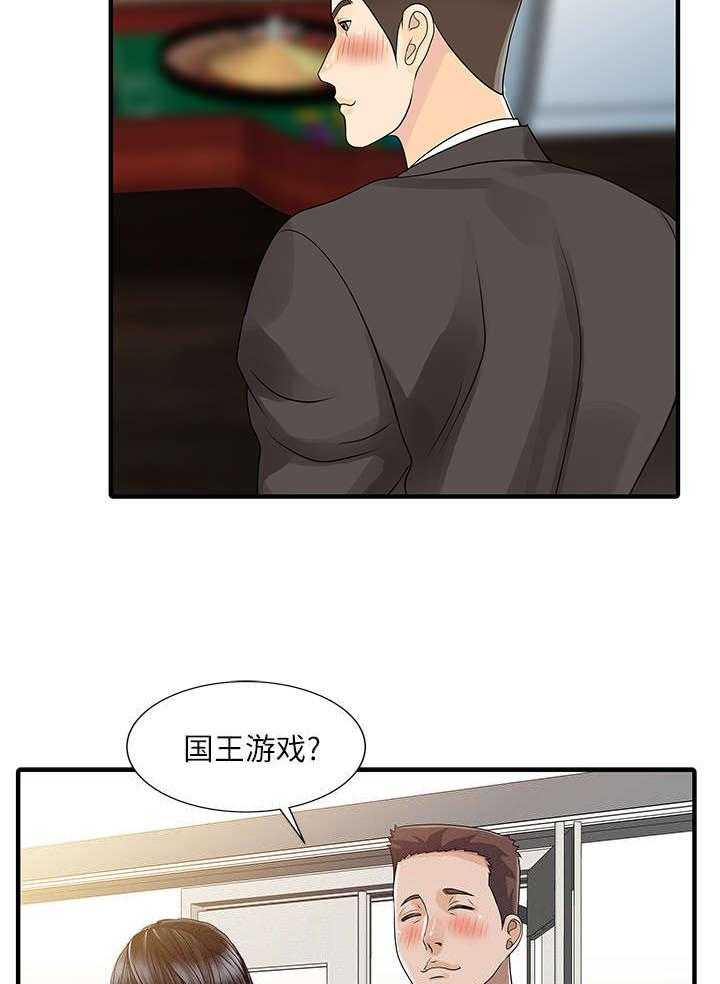 《民宿继承人》漫画最新章节第37话 37_国王游戏免费下拉式在线观看章节第【9】张图片