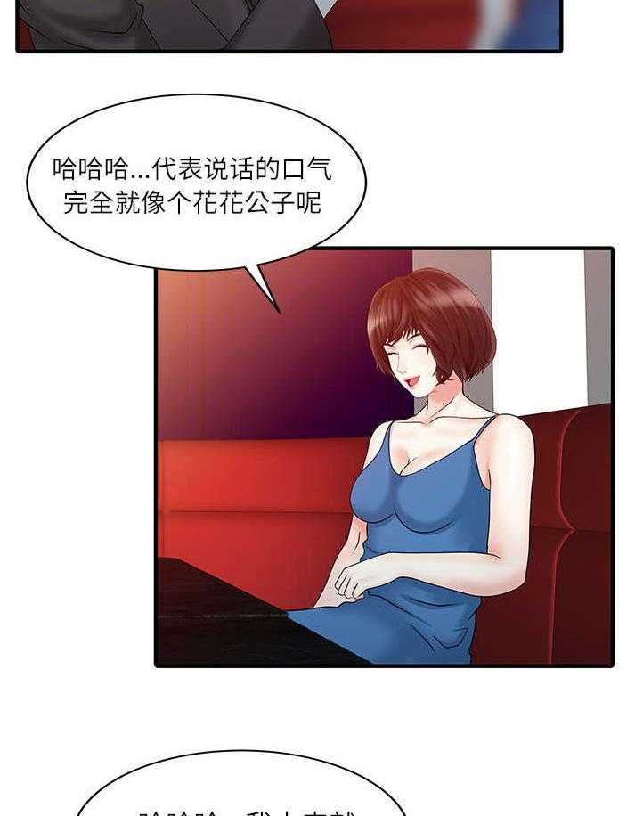 《民宿继承人》漫画最新章节第37话 37_国王游戏免费下拉式在线观看章节第【18】张图片