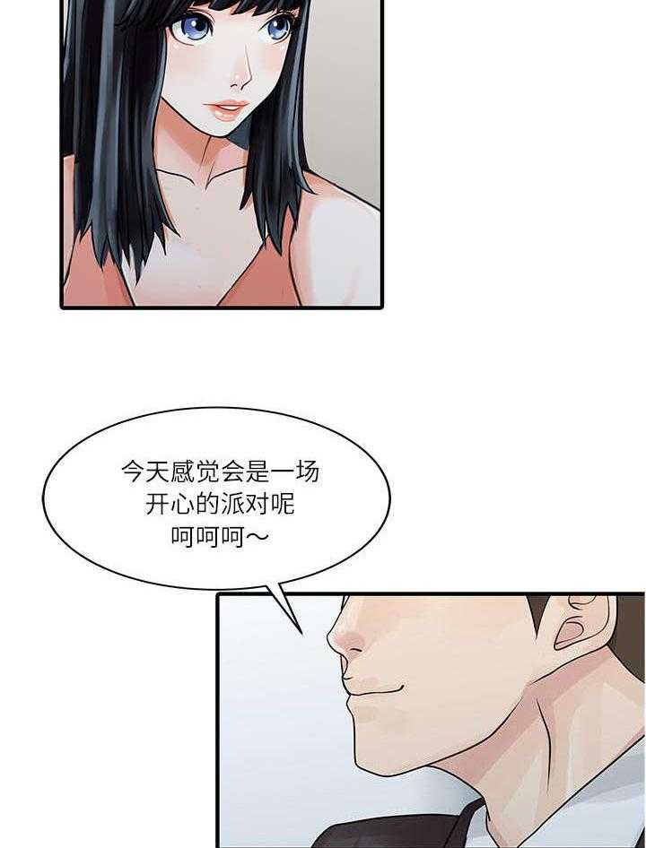 《民宿继承人》漫画最新章节第37话 37_国王游戏免费下拉式在线观看章节第【24】张图片