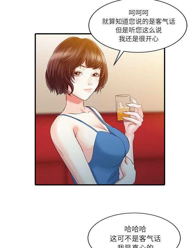 《民宿继承人》漫画最新章节第37话 37_国王游戏免费下拉式在线观看章节第【26】张图片