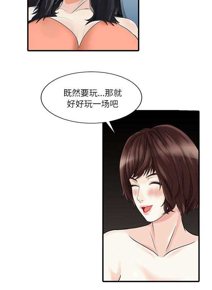 《民宿继承人》漫画最新章节第37话 37_国王游戏免费下拉式在线观看章节第【7】张图片