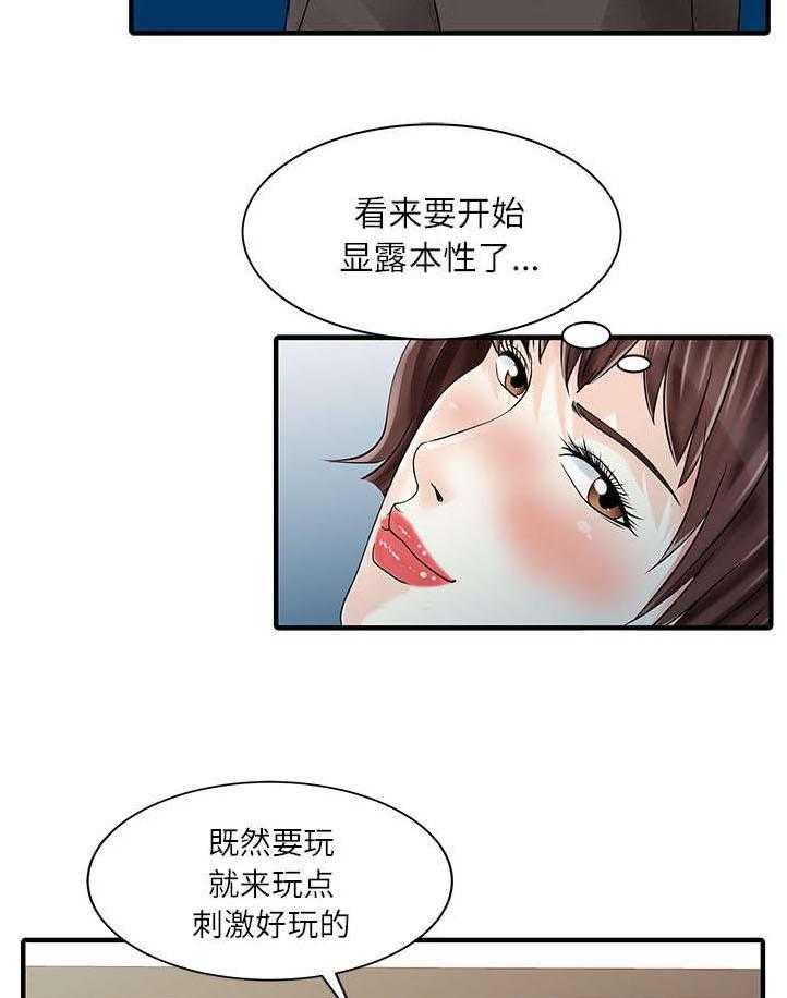 《民宿继承人》漫画最新章节第37话 37_国王游戏免费下拉式在线观看章节第【13】张图片