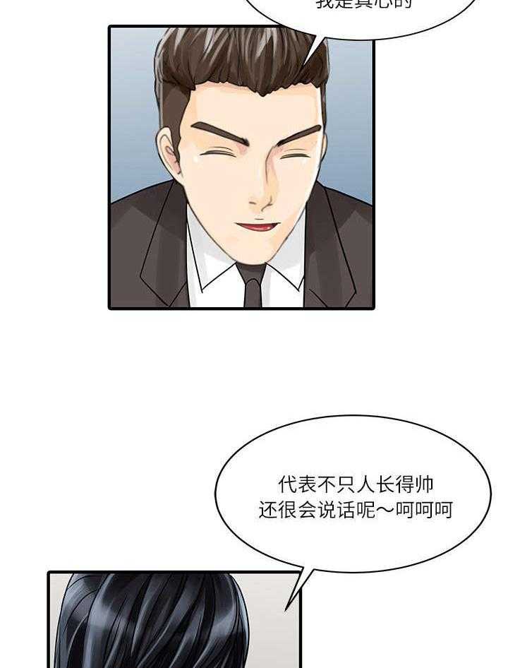 《民宿继承人》漫画最新章节第37话 37_国王游戏免费下拉式在线观看章节第【25】张图片