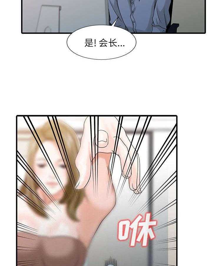 《民宿继承人》漫画最新章节第38话 38_暗箱操作免费下拉式在线观看章节第【19】张图片