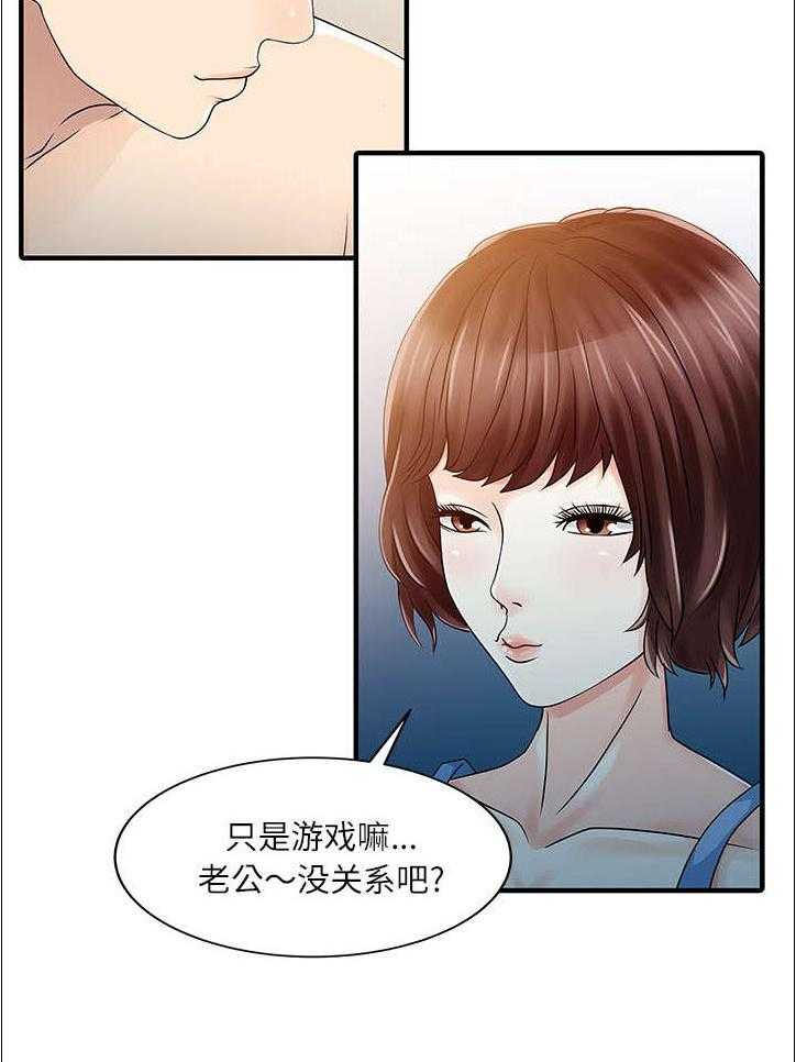 《民宿继承人》漫画最新章节第38话 38_暗箱操作免费下拉式在线观看章节第【7】张图片