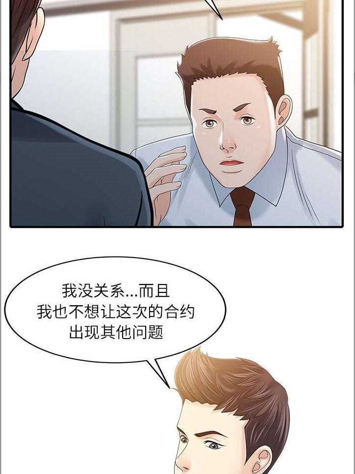 《民宿继承人》漫画最新章节第38话 38_暗箱操作免费下拉式在线观看章节第【5】张图片