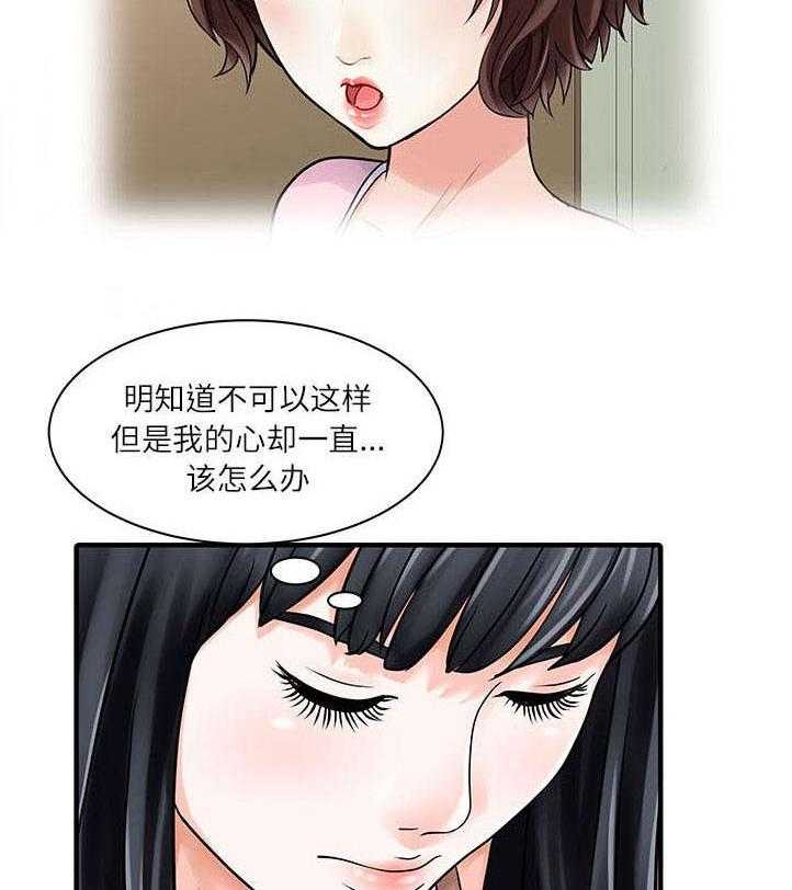 《民宿继承人》漫画最新章节第39话 39_游戏发展免费下拉式在线观看章节第【4】张图片