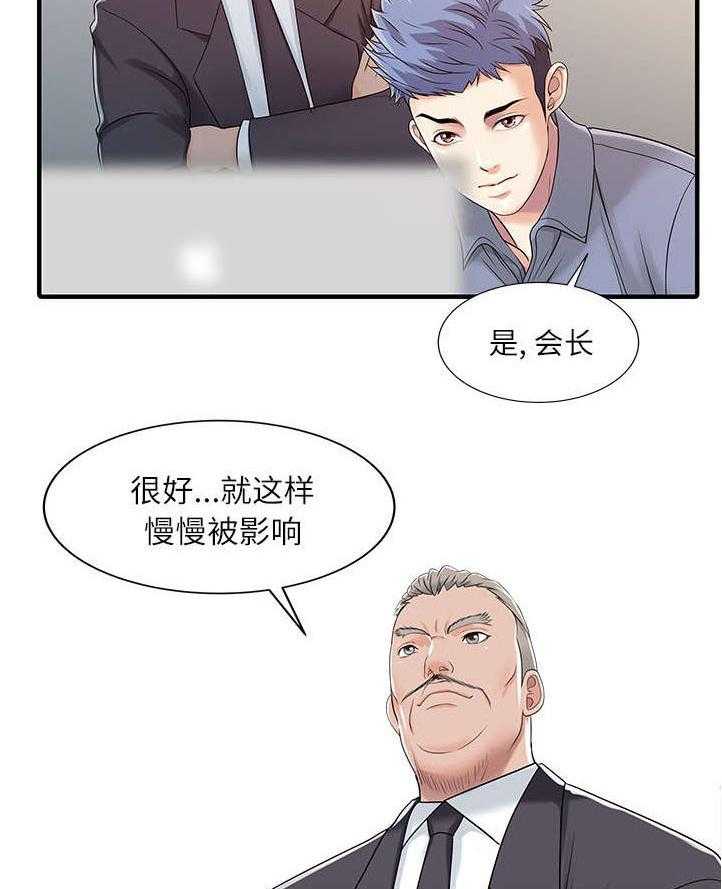 《民宿继承人》漫画最新章节第39话 39_游戏发展免费下拉式在线观看章节第【8】张图片