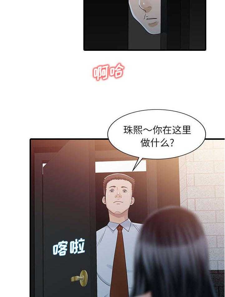 《民宿继承人》漫画最新章节第40话 40_感情免费下拉式在线观看章节第【8】张图片