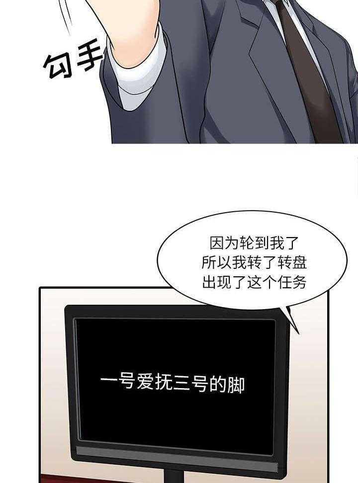 《民宿继承人》漫画最新章节第41话 41_游戏结束免费下拉式在线观看章节第【12】张图片