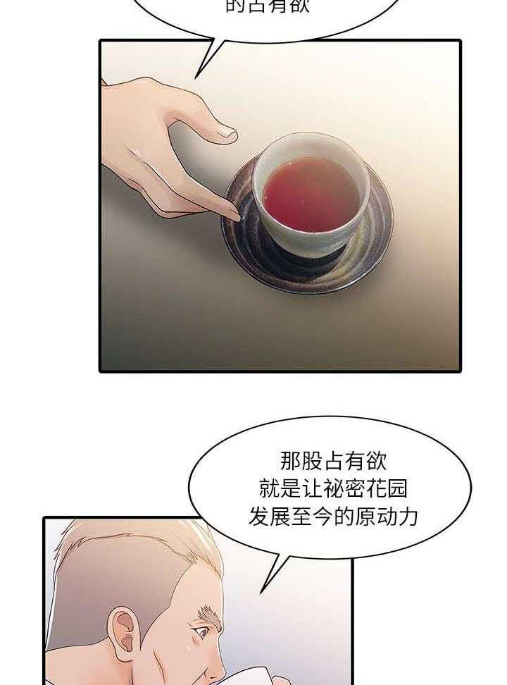 《民宿继承人》漫画最新章节第41话 41_游戏结束免费下拉式在线观看章节第【15】张图片