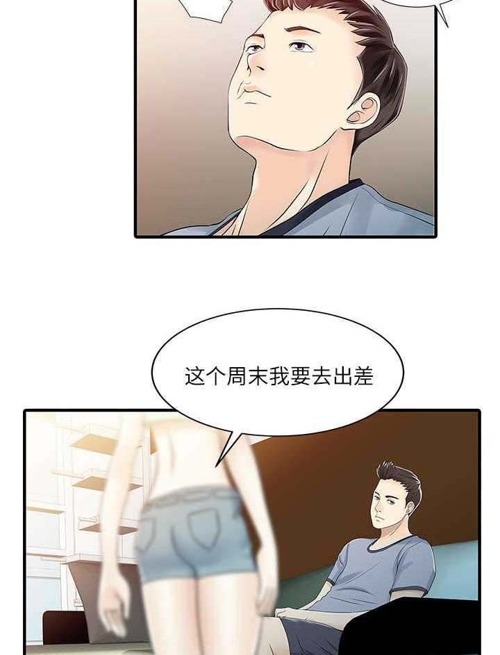 《民宿继承人》漫画最新章节第41话 41_游戏结束免费下拉式在线观看章节第【5】张图片