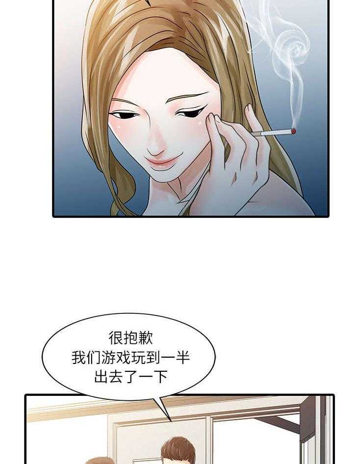 《民宿继承人》漫画最新章节第41话 41_游戏结束免费下拉式在线观看章节第【24】张图片