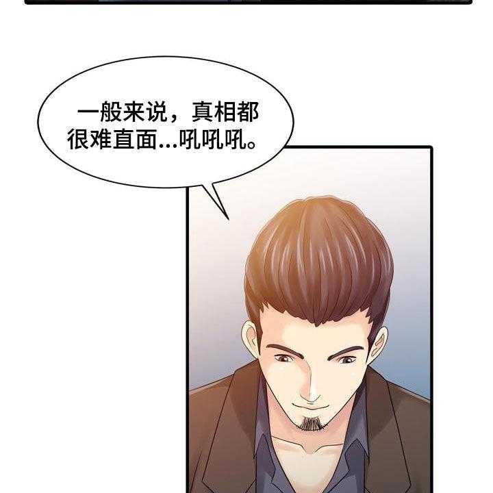 《民宿继承人》漫画最新章节第42话 42_了解真相免费下拉式在线观看章节第【15】张图片