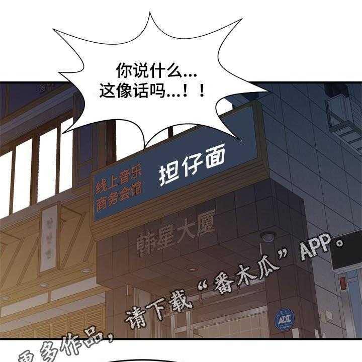 《民宿继承人》漫画最新章节第42话 42_了解真相免费下拉式在线观看章节第【29】张图片