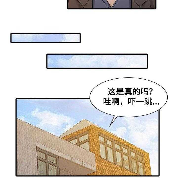 《民宿继承人》漫画最新章节第42话 42_了解真相免费下拉式在线观看章节第【14】张图片