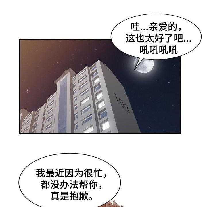 《民宿继承人》漫画最新章节第42话 42_了解真相免费下拉式在线观看章节第【2】张图片